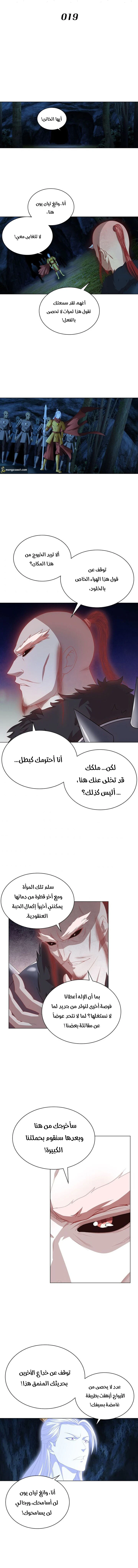 صفحة 2 — The God Of Death الفصل 19