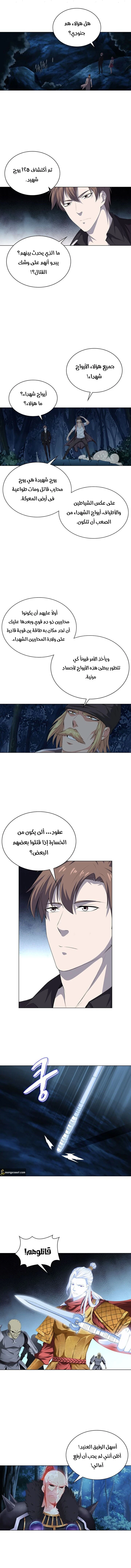 صفحة 3 — The God Of Death الفصل 19