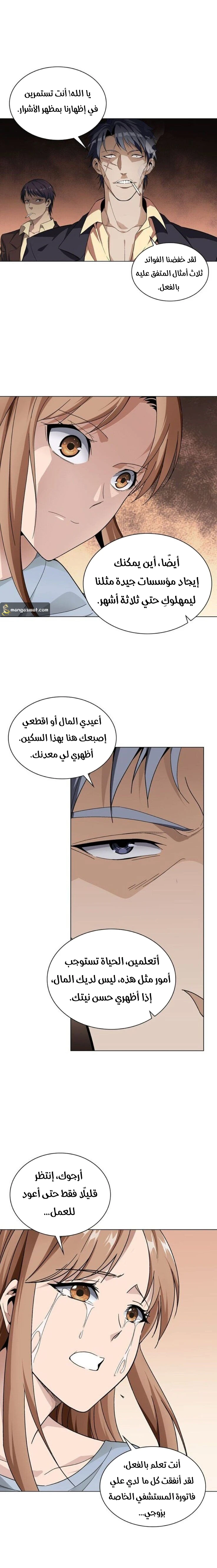 صفحة 3 — The God Of Death الفصل 1