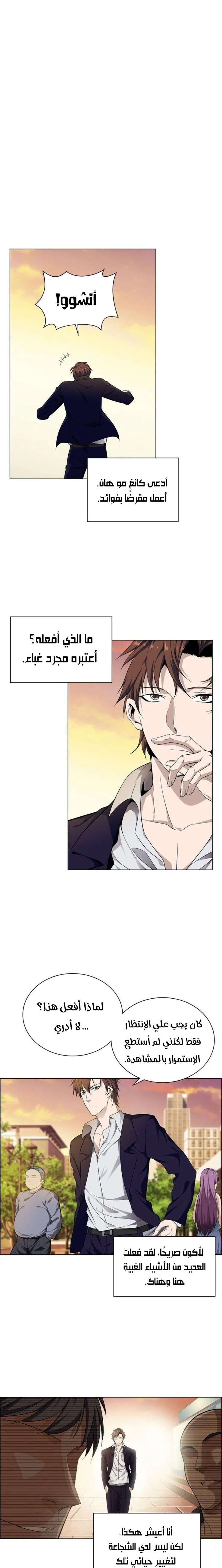 صفحة 7 — The God Of Death الفصل 1