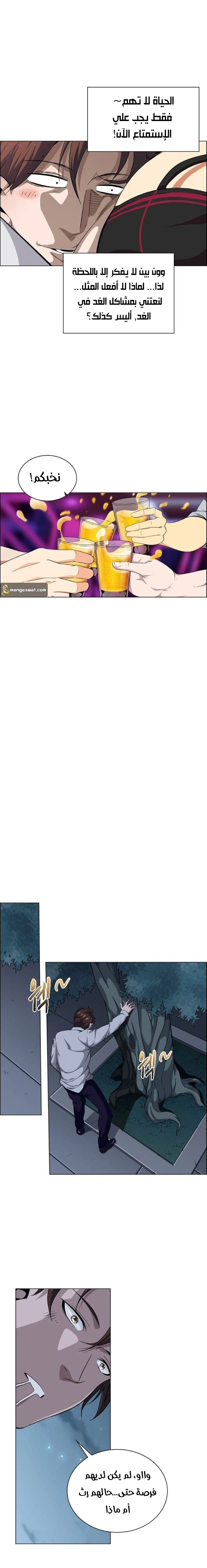 صفحة 9 — The God Of Death الفصل 1