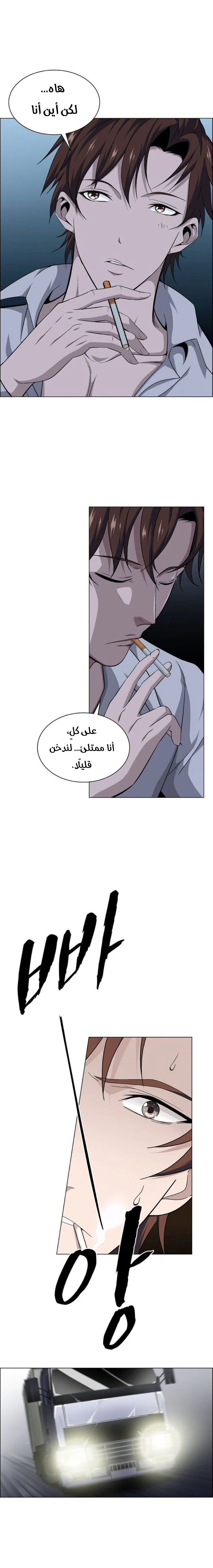 صفحة 10 — The God Of Death الفصل 1