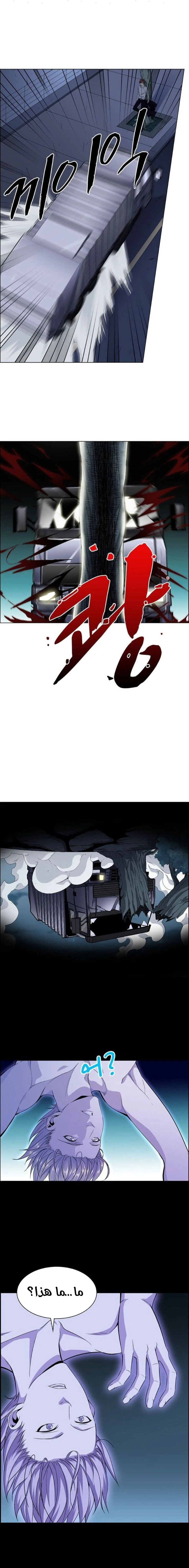 صفحة 11 — The God Of Death الفصل 1