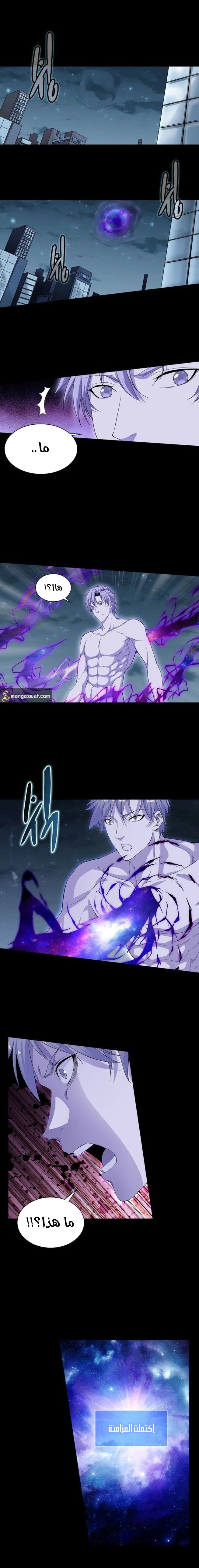 صفحة 15 — The God Of Death الفصل 1