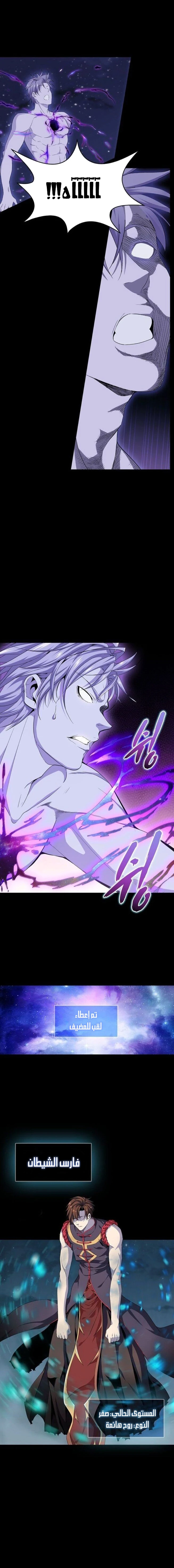 صفحة 16 — The God Of Death الفصل 1