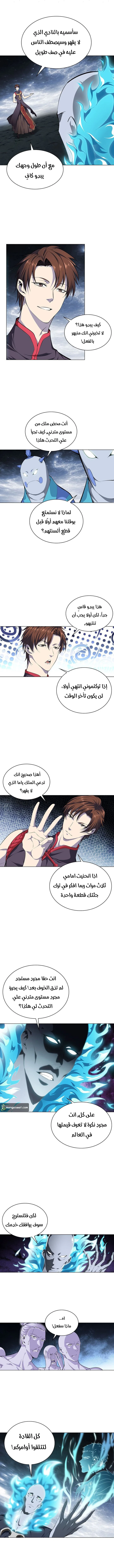 صفحة 4 — The God Of Death الفصل 10