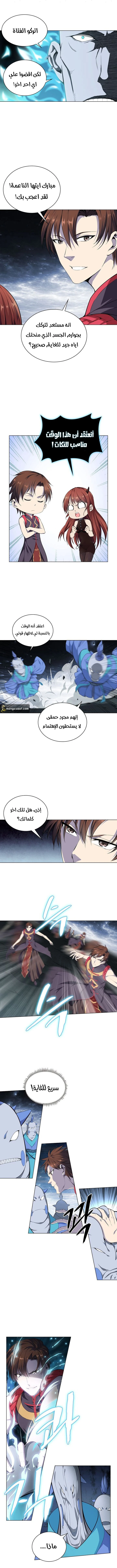 صفحة 5 — The God Of Death الفصل 10