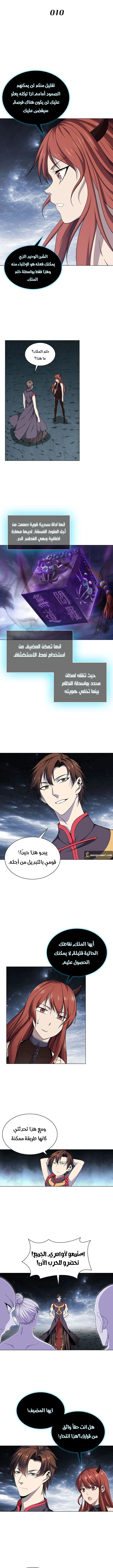 صفحة 2 — The God Of Death الفصل 10