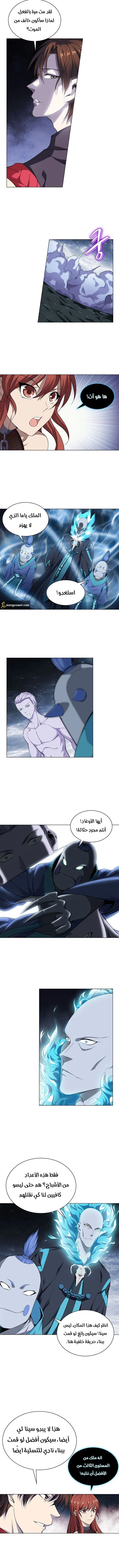 صفحة 3 — The God Of Death الفصل 10