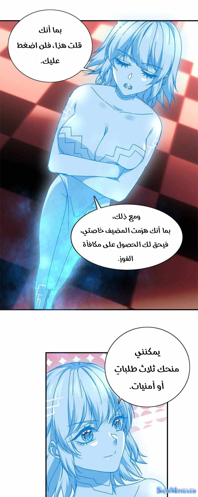 صفحة 2 — The God Of Death الفصل 100