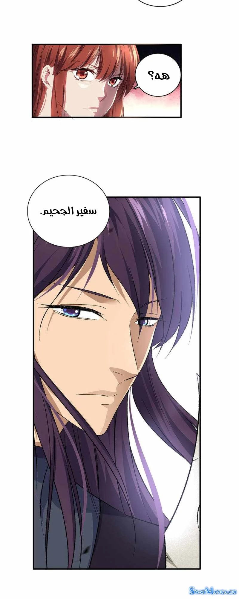 صفحة 5 — The God Of Death الفصل 100