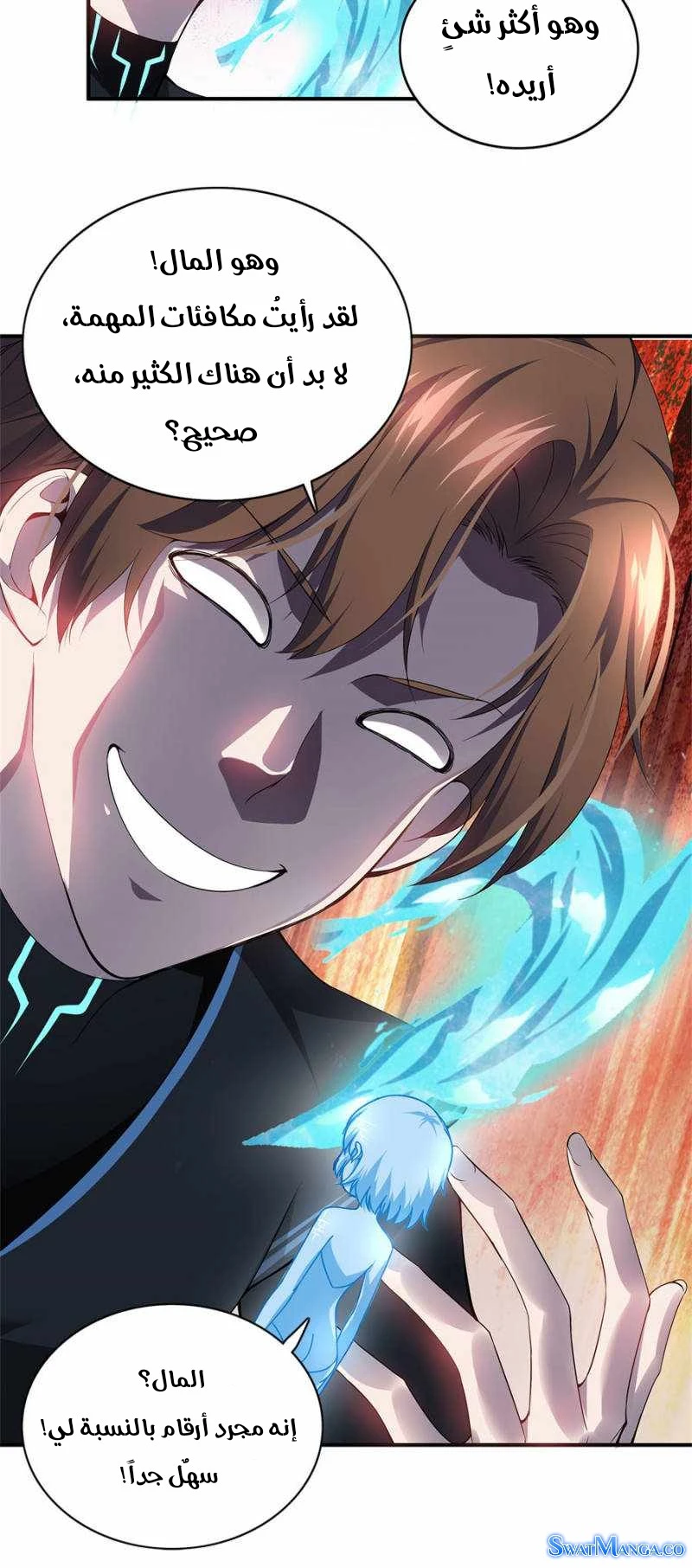 صفحة 7 — The God Of Death الفصل 100