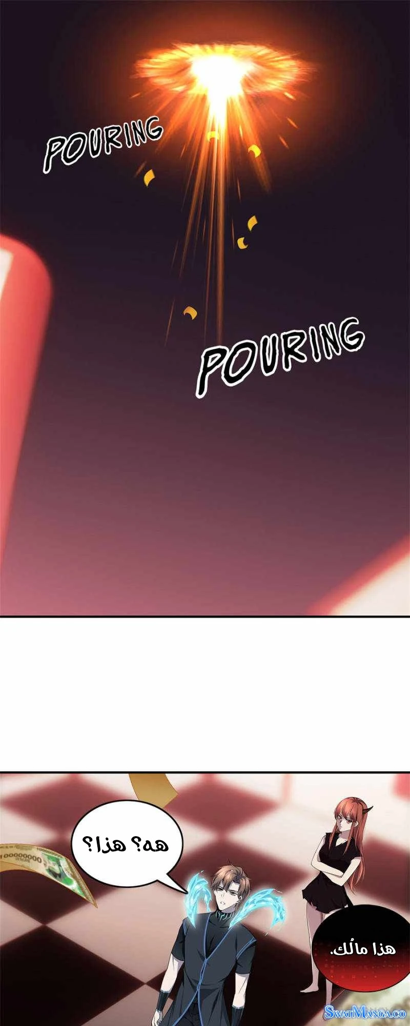 صفحة 10 — The God Of Death الفصل 100