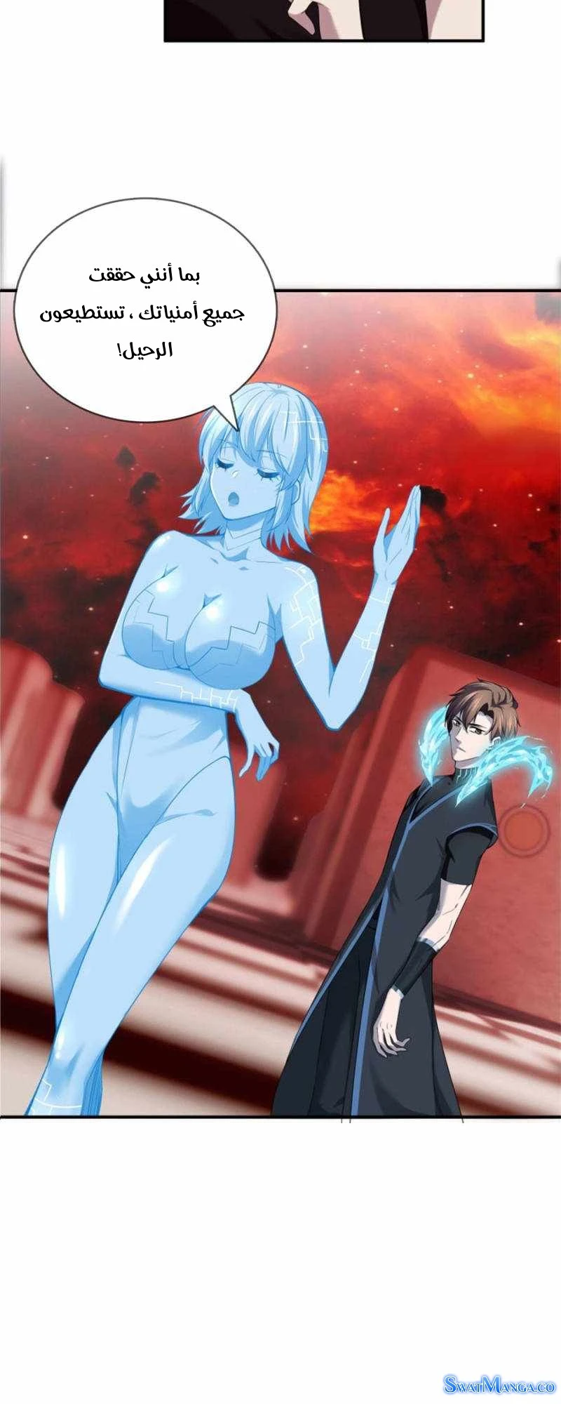 صفحة 13 — The God Of Death الفصل 100