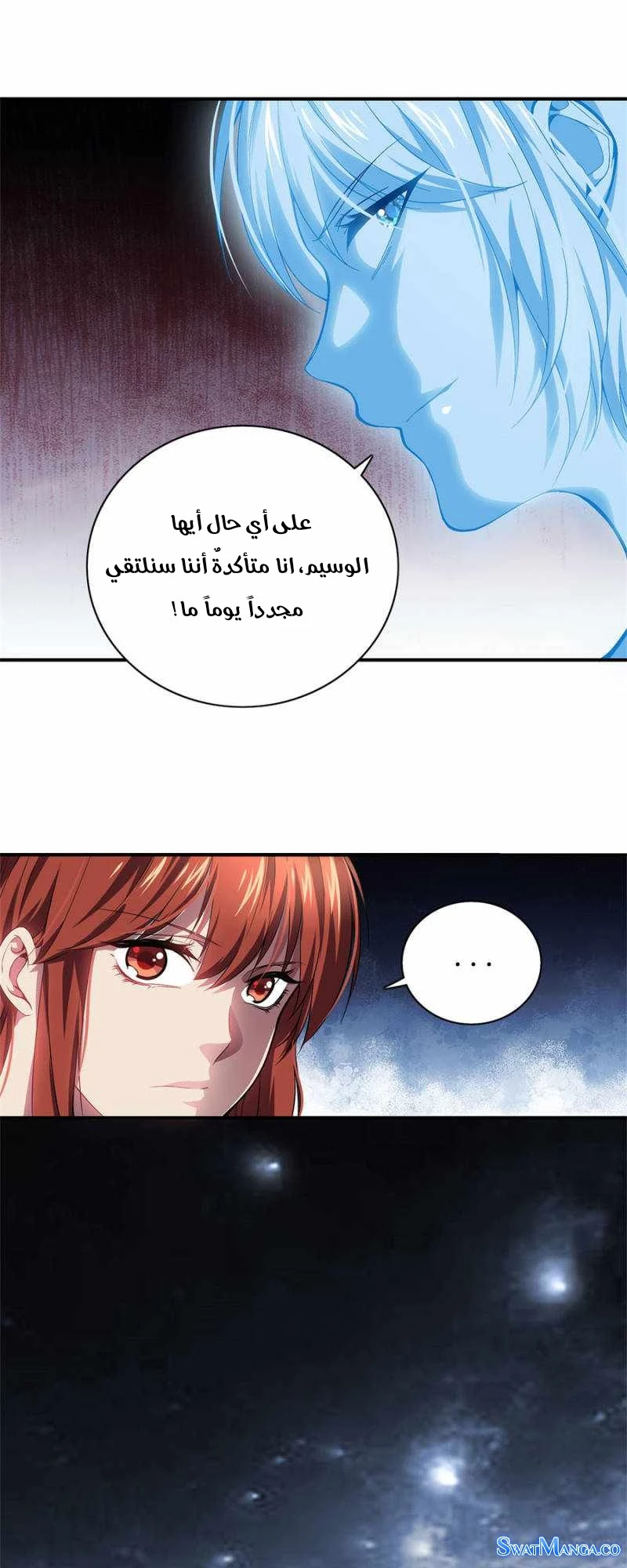 صفحة 14 — The God Of Death الفصل 100