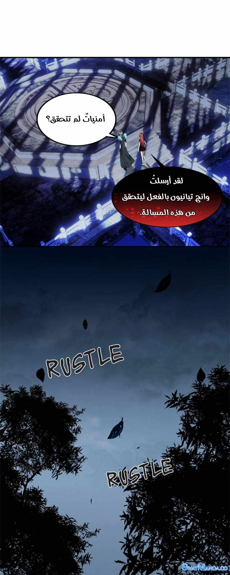 صفحة 18 — The God Of Death الفصل 100