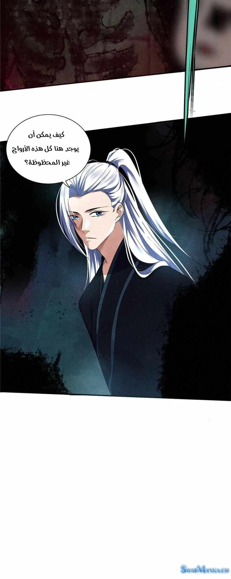 صفحة 7 — The God Of Death الفصل 101