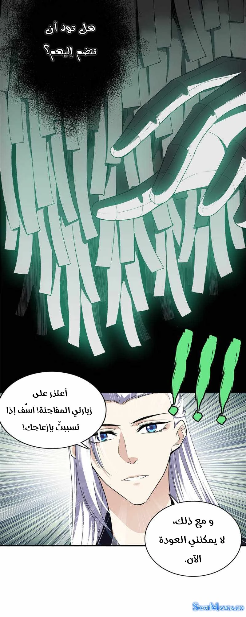 صفحة 9 — The God Of Death الفصل 101