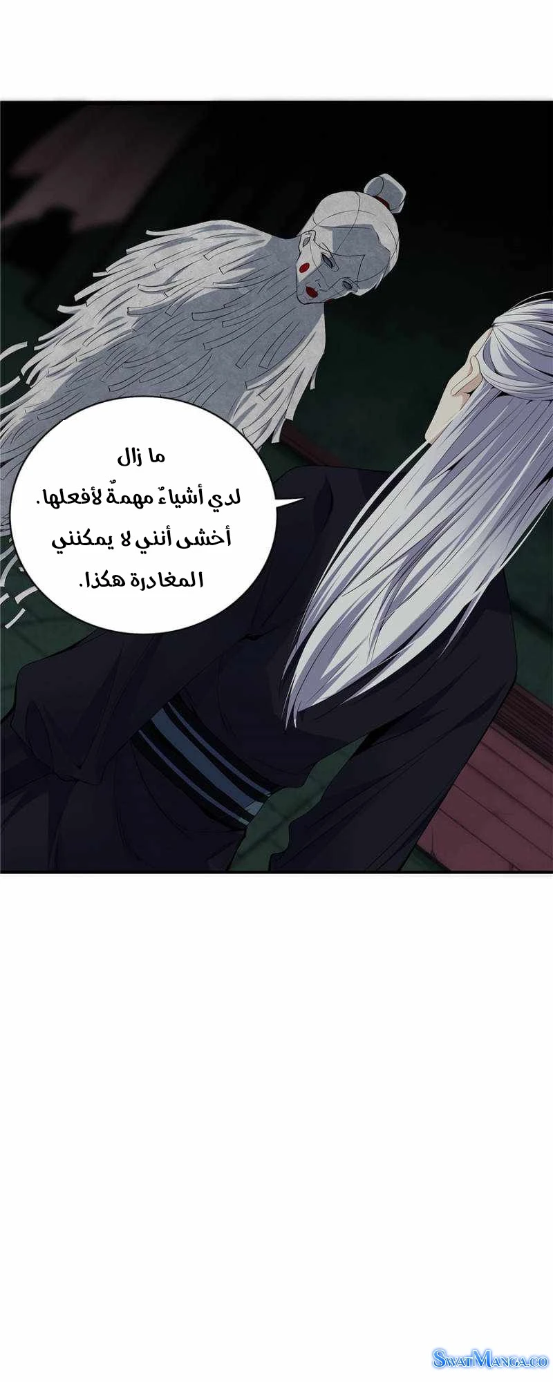 صفحة 12 — The God Of Death الفصل 101