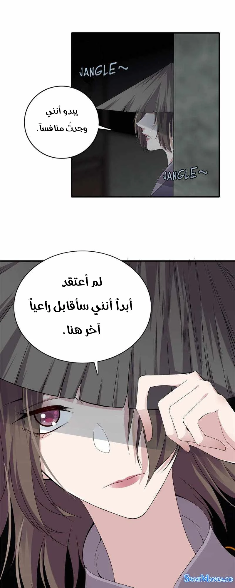 صفحة 14 — The God Of Death الفصل 101