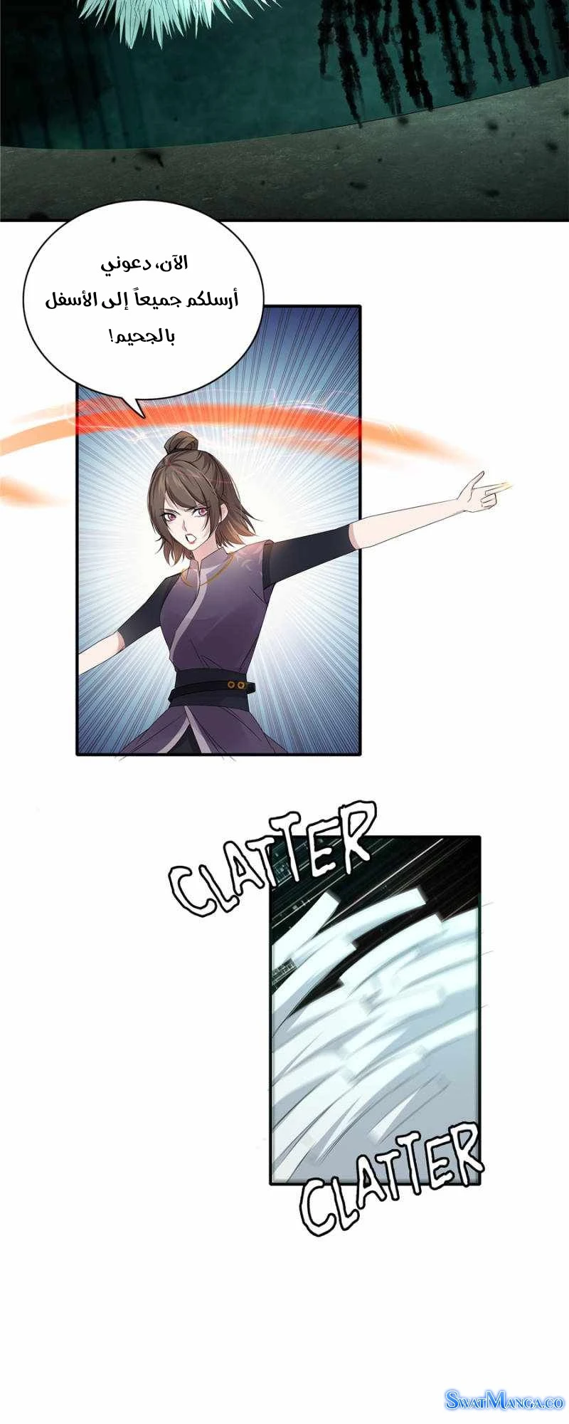 صفحة 17 — The God Of Death الفصل 101