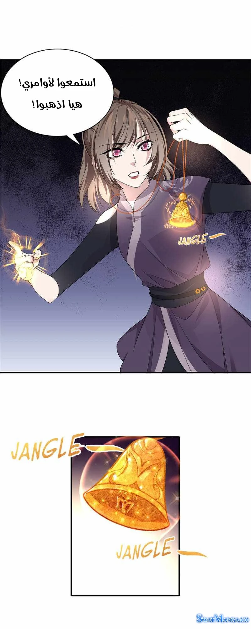 صفحة 21 — The God Of Death الفصل 101