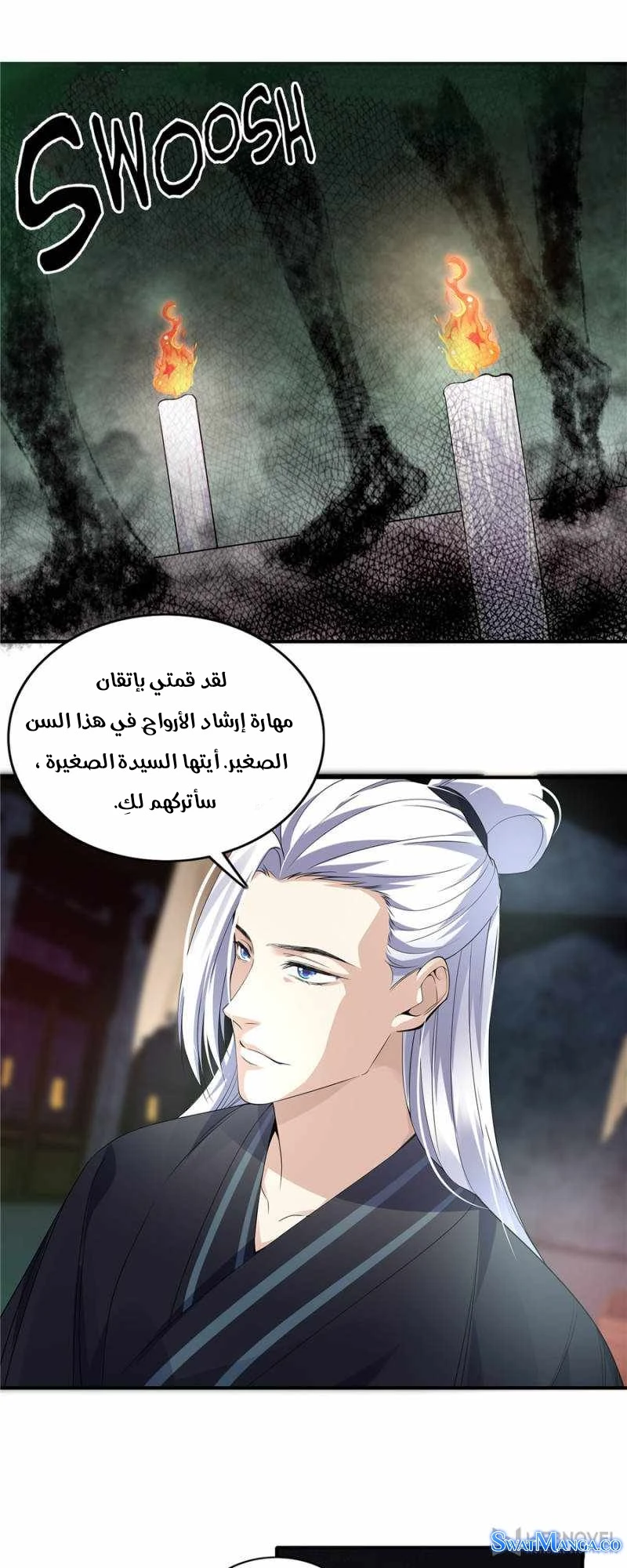 صفحة 24 — The God Of Death الفصل 101