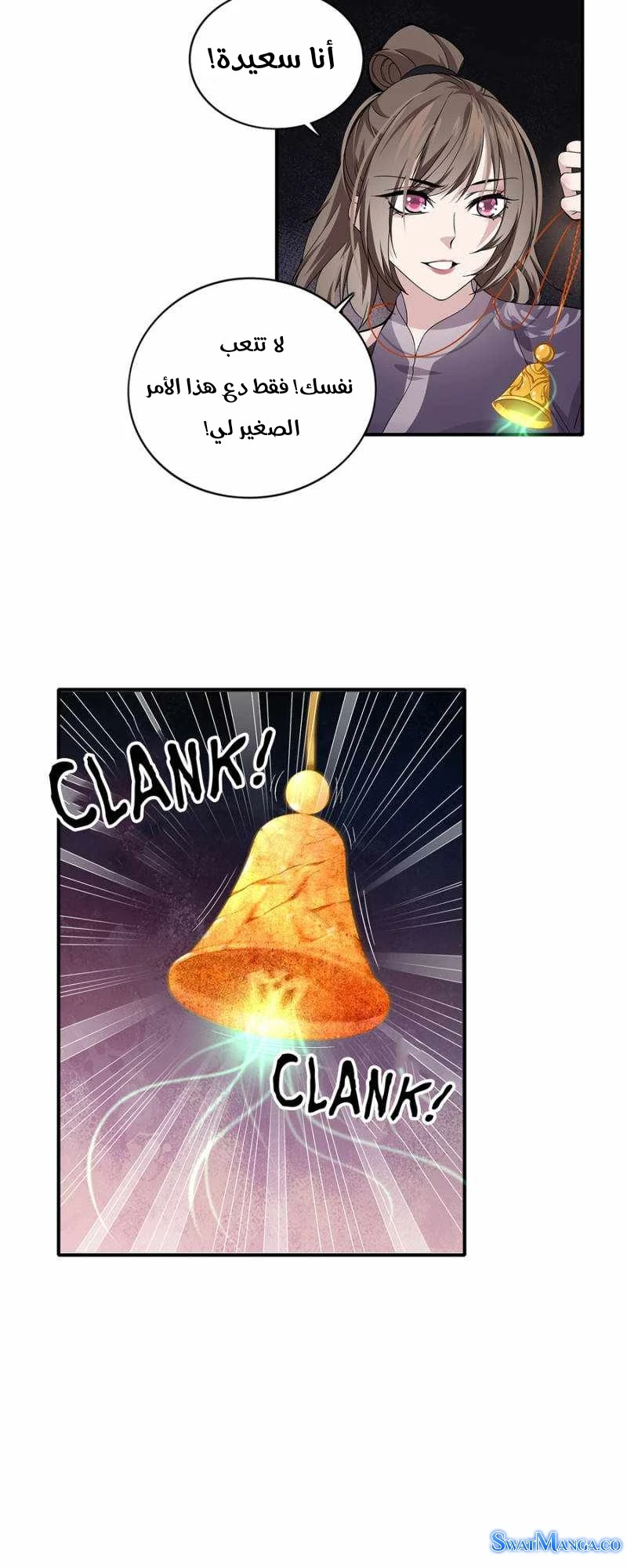 صفحة 25 — The God Of Death الفصل 101