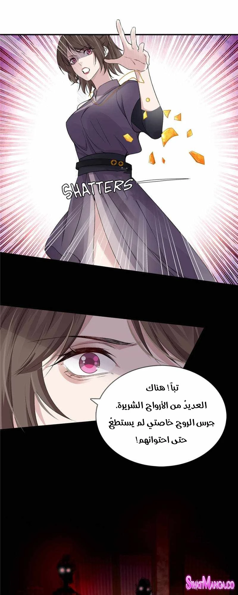 صفحة 2 — The God Of Death الفصل 102