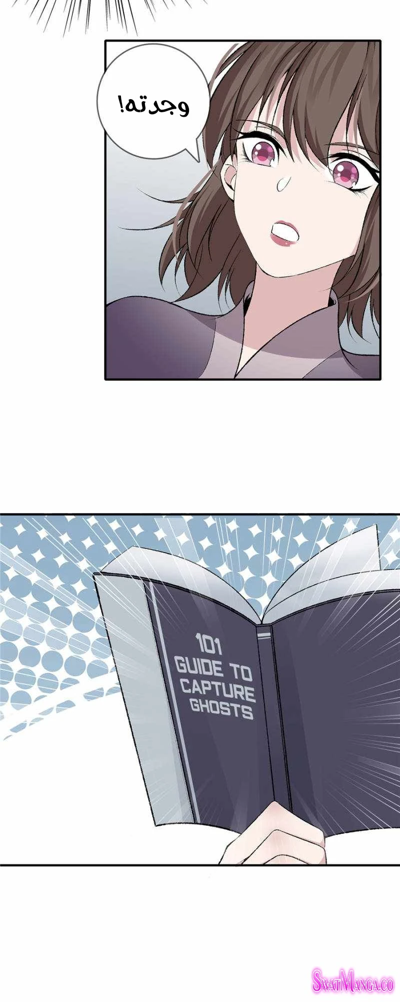 صفحة 9 — The God Of Death الفصل 102