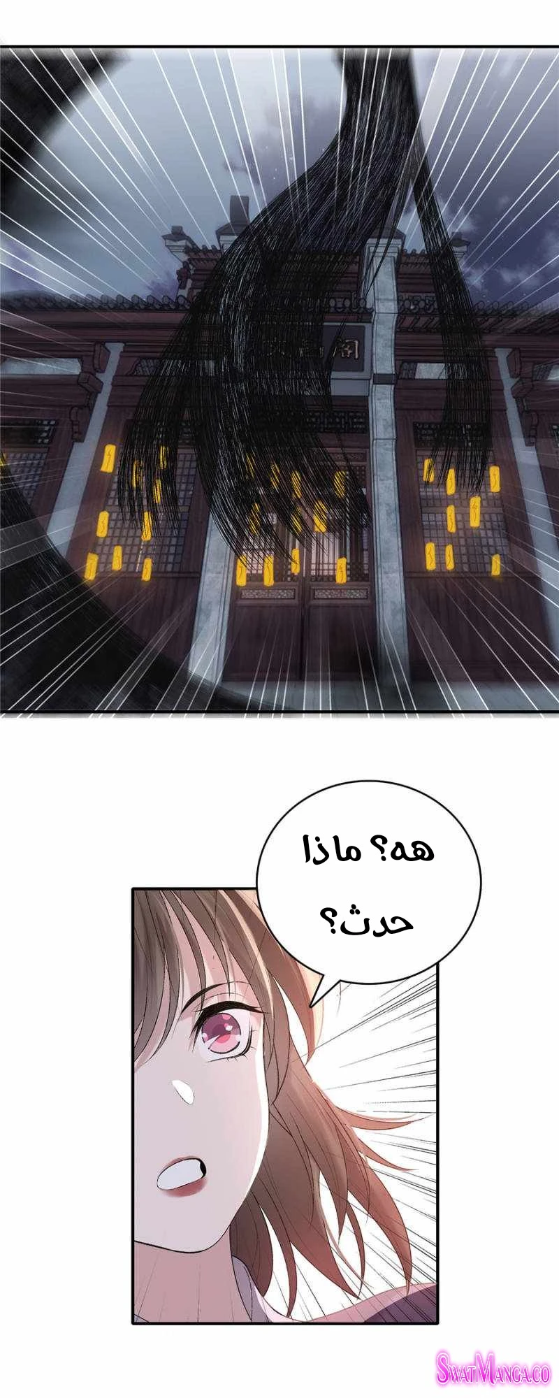 صفحة 11 — The God Of Death الفصل 102