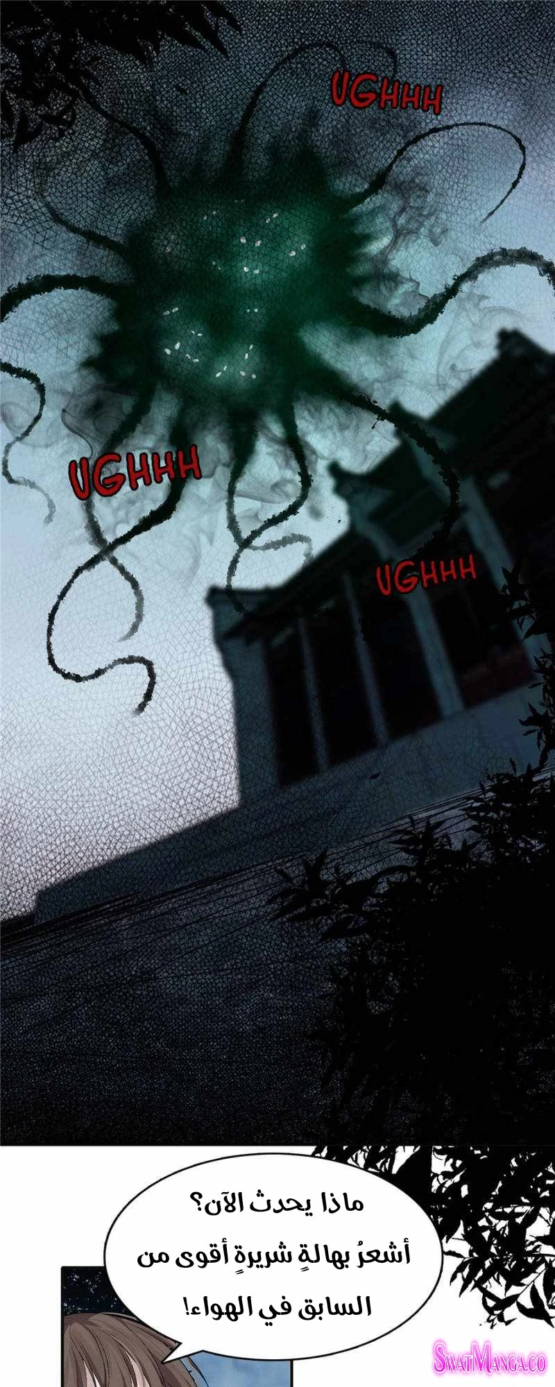 صفحة 12 — The God Of Death الفصل 102