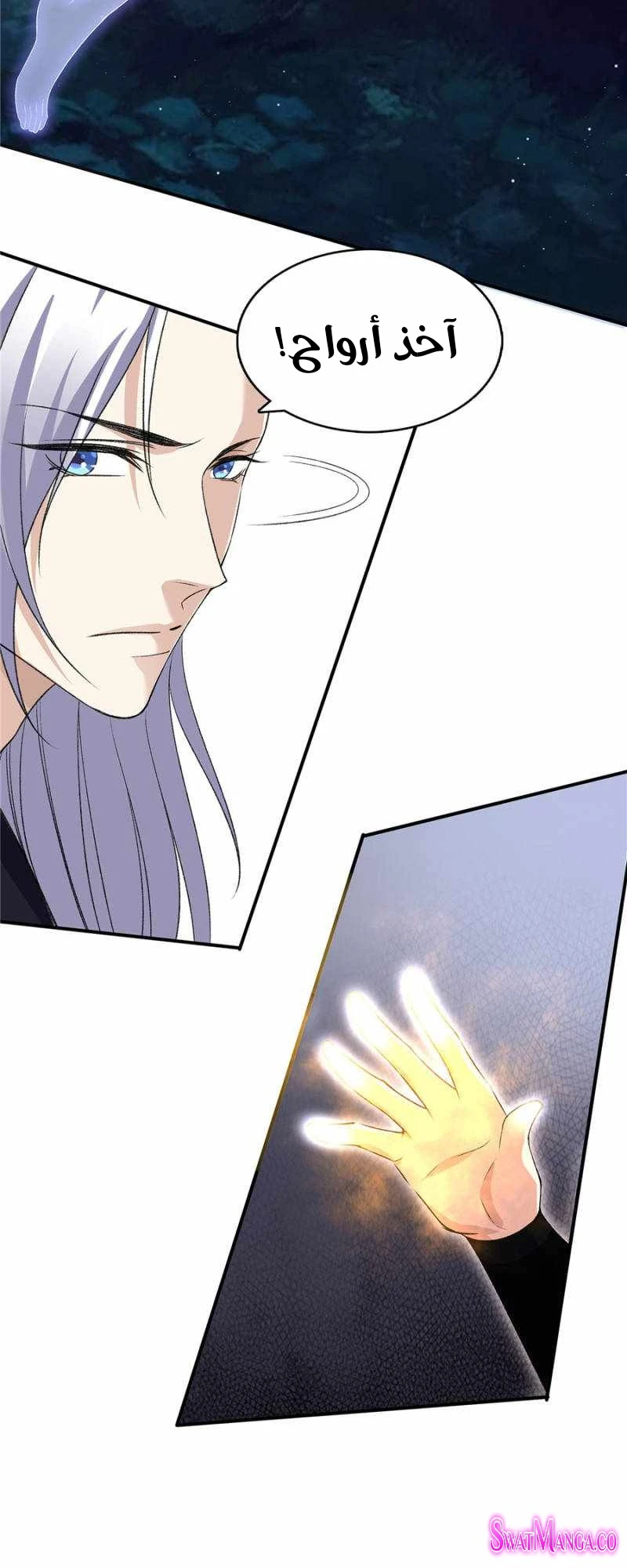 صفحة 17 — The God Of Death الفصل 102