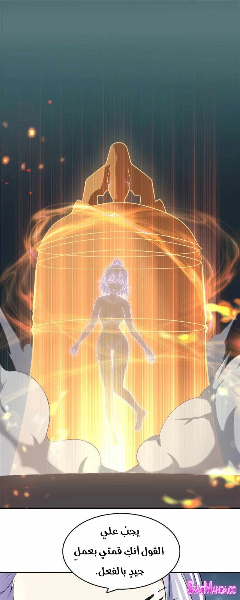 صفحة 18 — The God Of Death الفصل 102