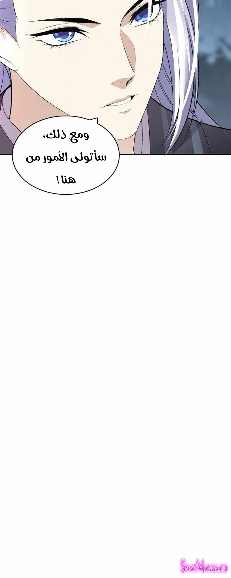 صفحة 19 — The God Of Death الفصل 102