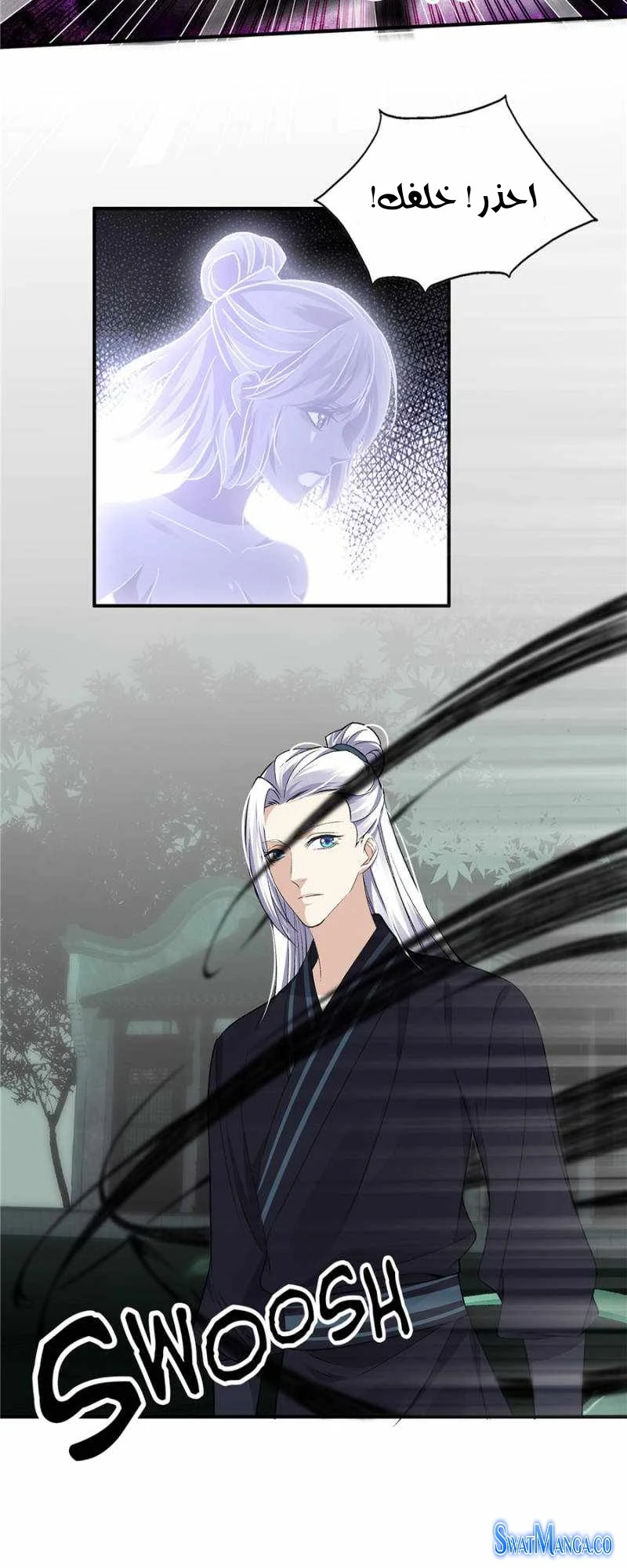 صفحة 5 — The God Of Death الفصل 103