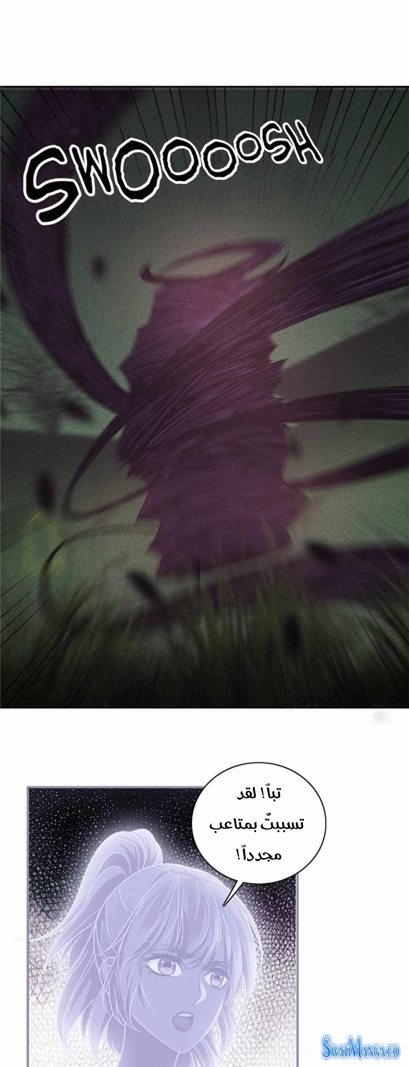 صفحة 6 — The God Of Death الفصل 103