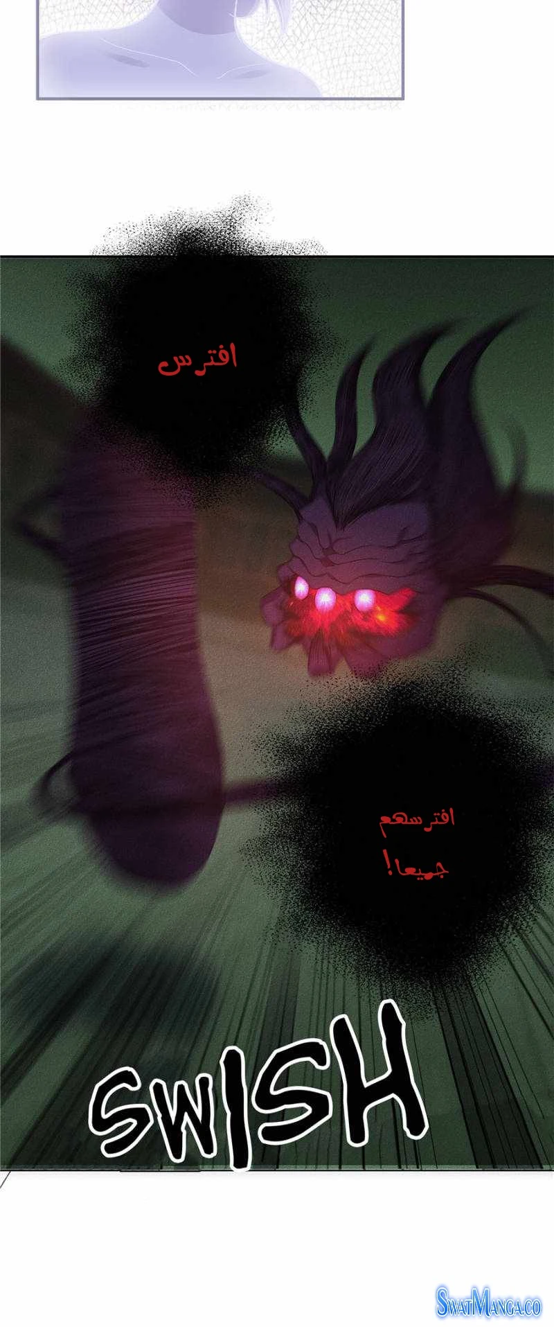 صفحة 7 — The God Of Death الفصل 103