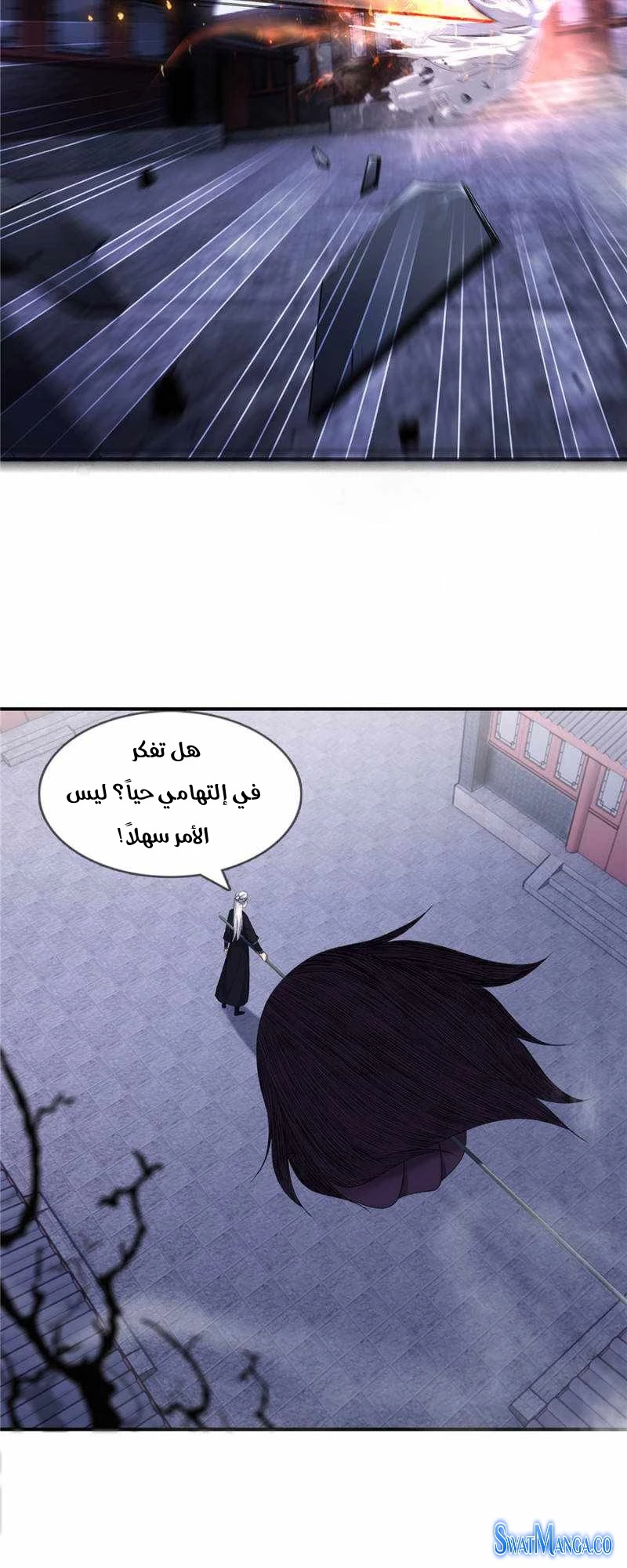 صفحة 11 — The God Of Death الفصل 103