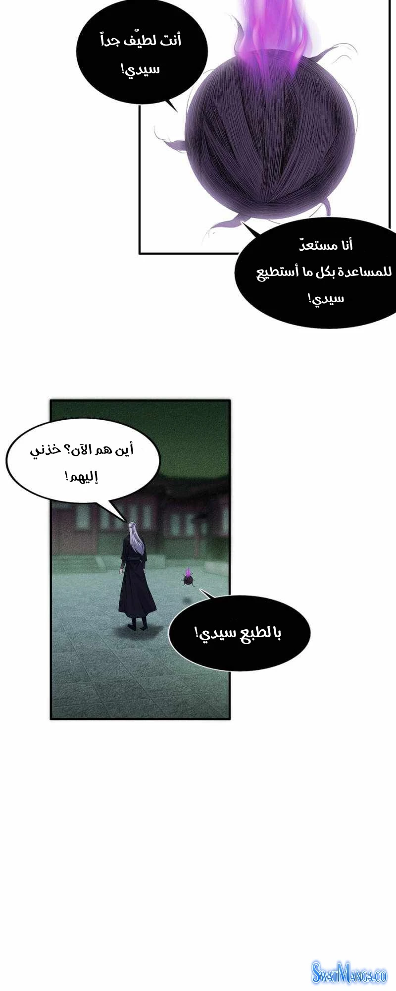 صفحة 19 — The God Of Death الفصل 103