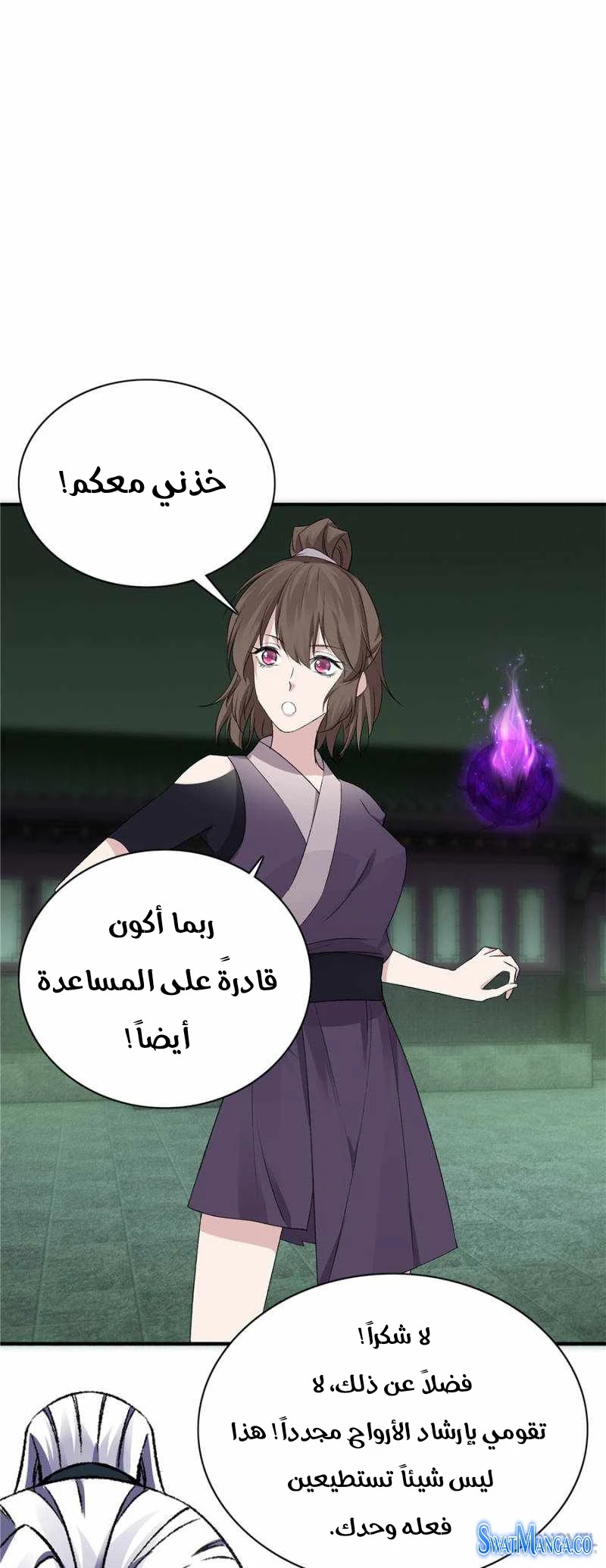 صفحة 20 — The God Of Death الفصل 103