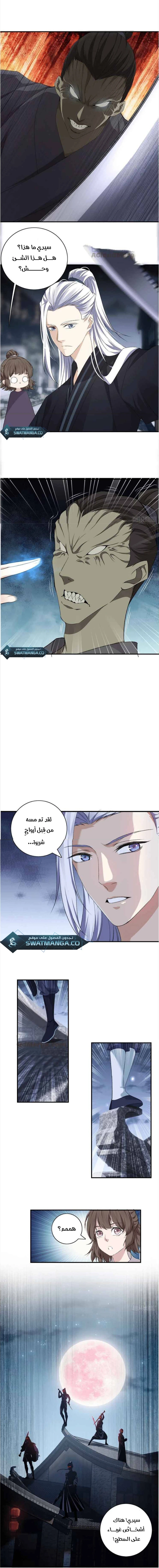 صفحة 3 — The God Of Death الفصل 104