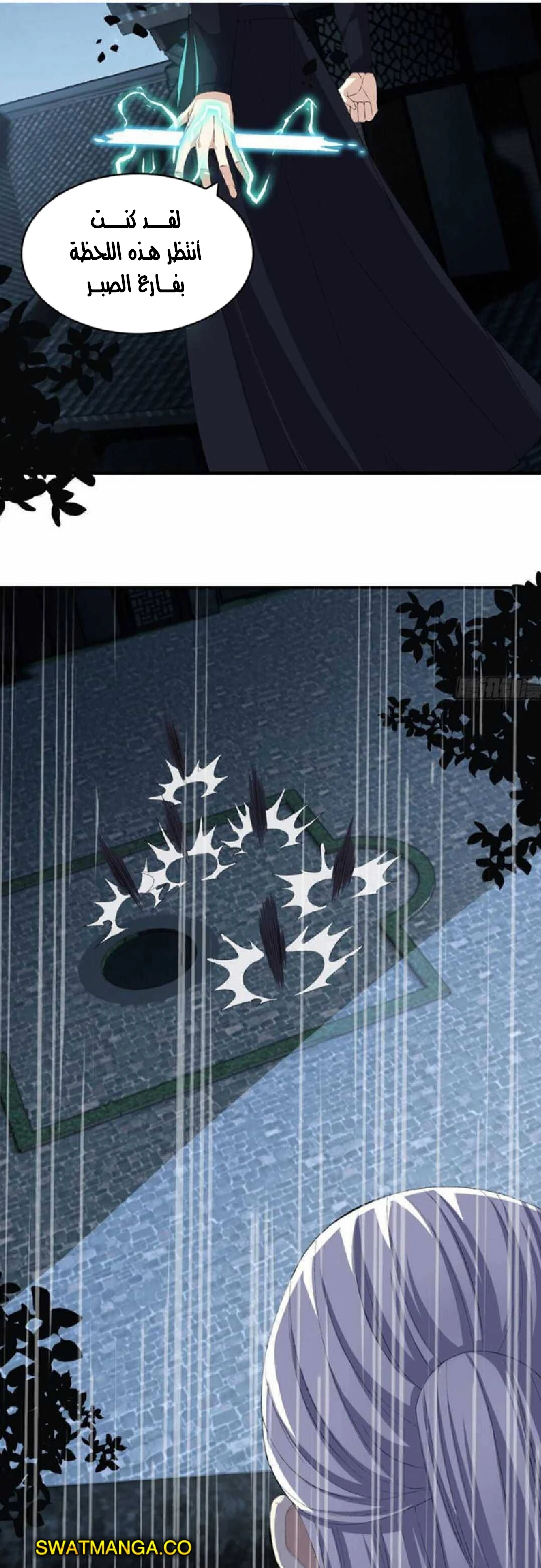 صفحة 11 — The God Of Death الفصل 105