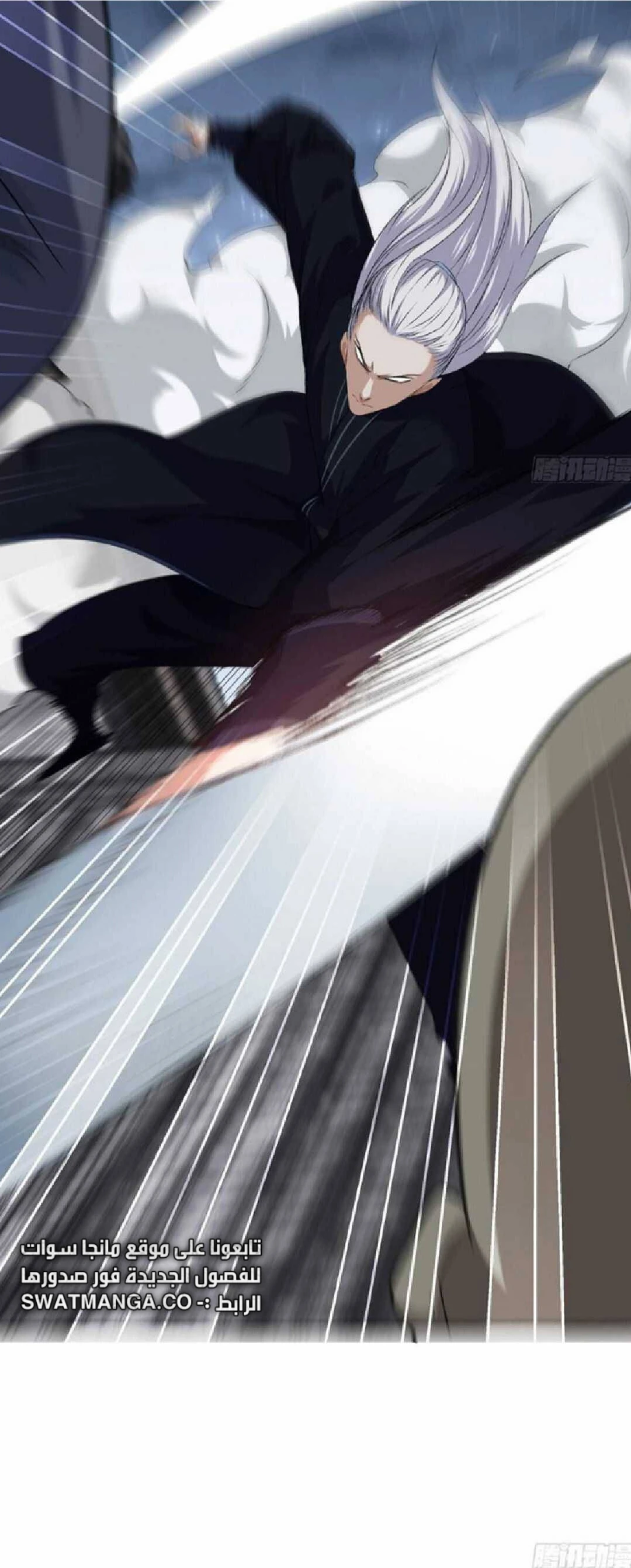 صفحة 13 — The God Of Death الفصل 105