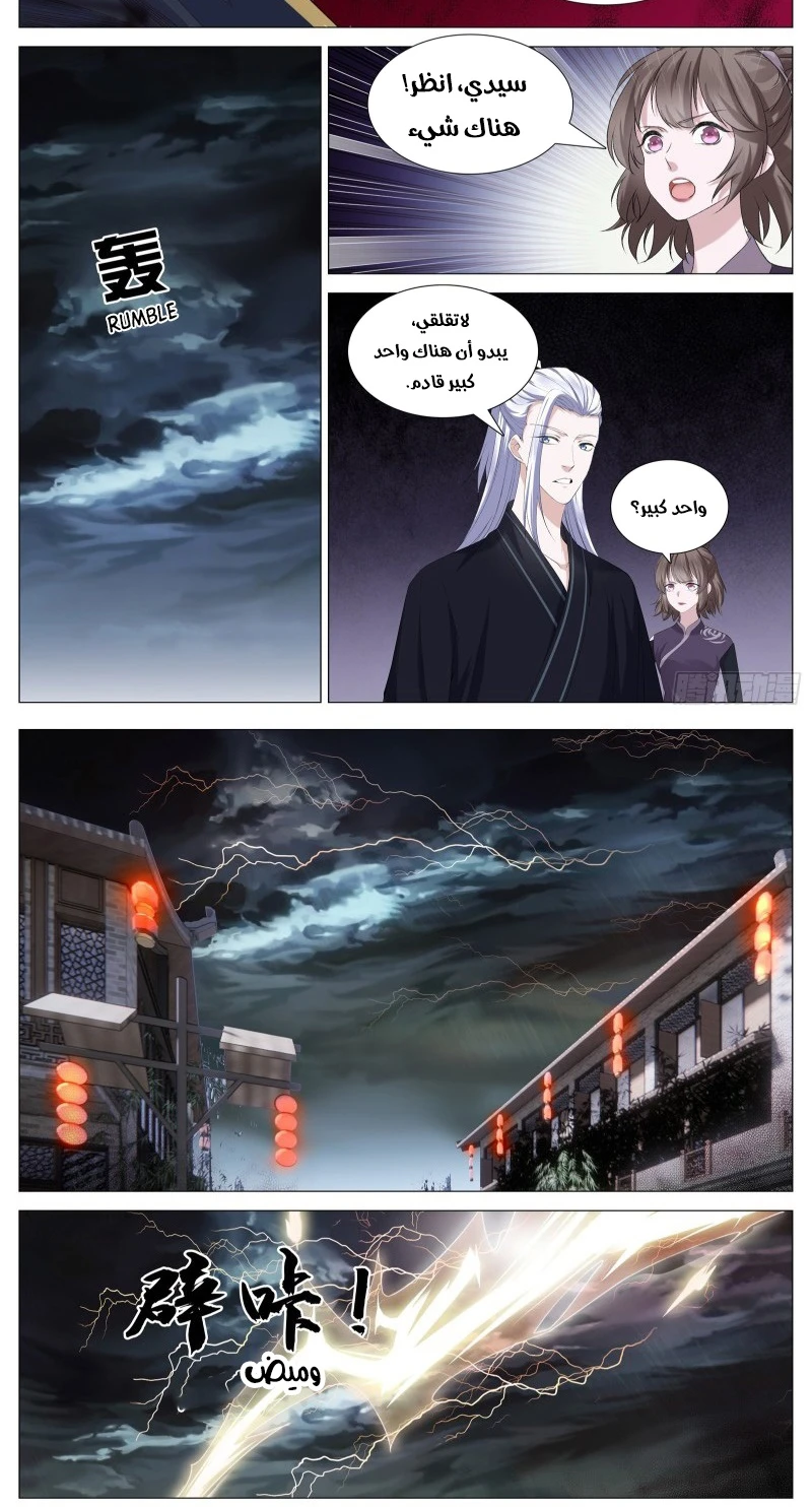 صفحة 7 — The God Of Death الفصل 106