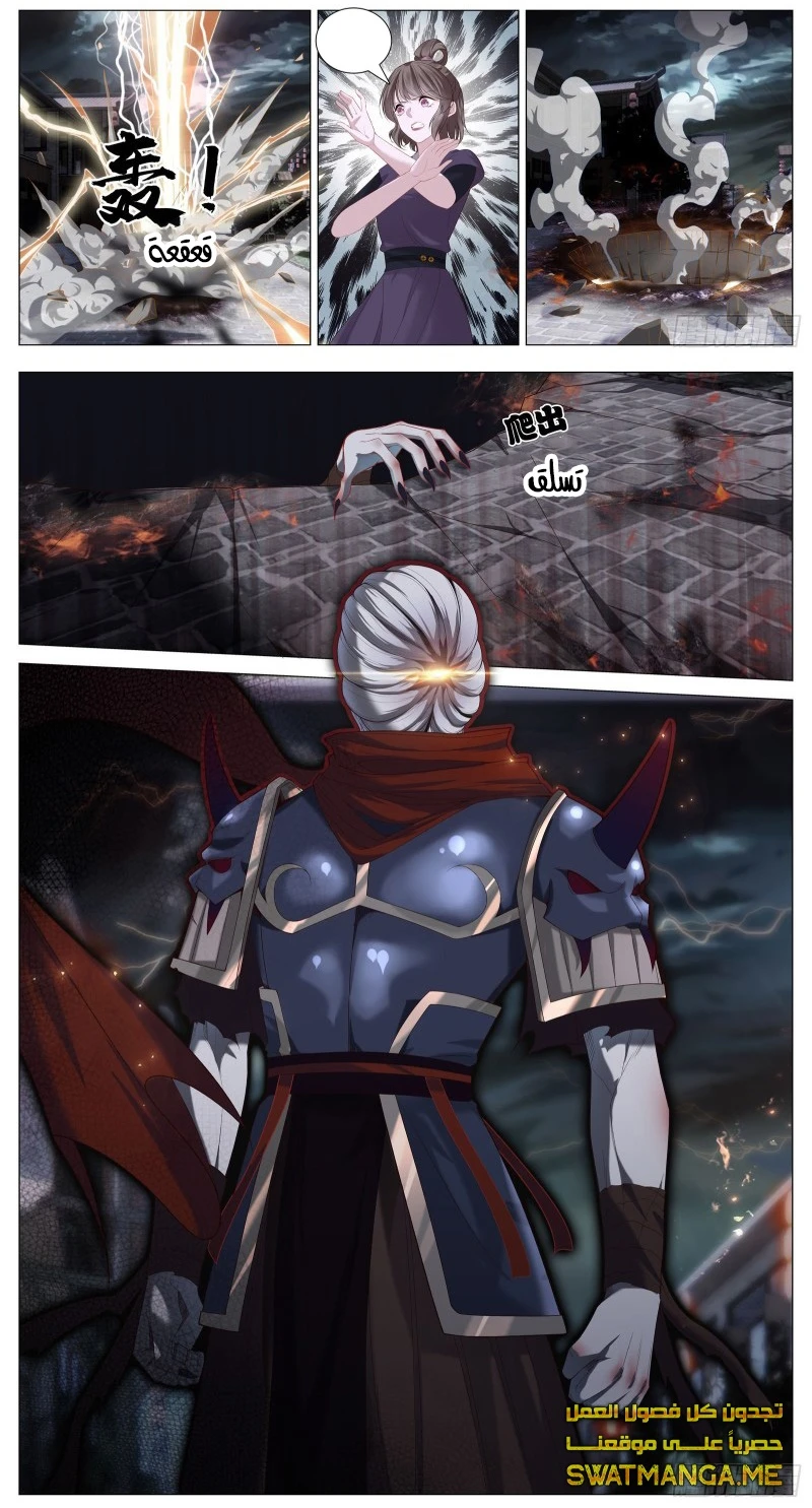 صفحة 8 — The God Of Death الفصل 106