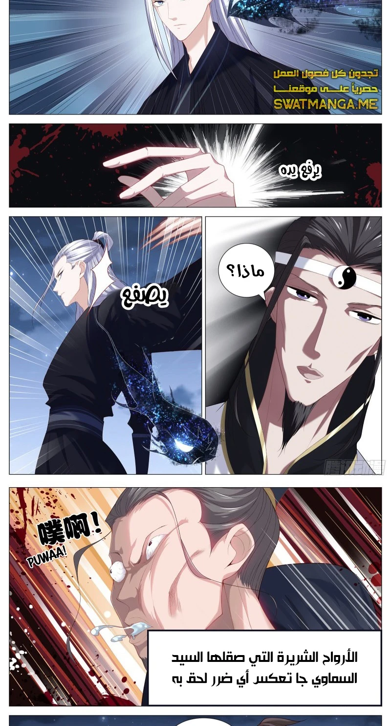 صفحة 3 — The God Of Death الفصل 106