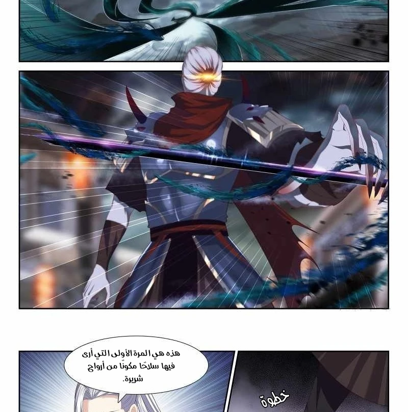 صفحة 4 — The God Of Death الفصل 107