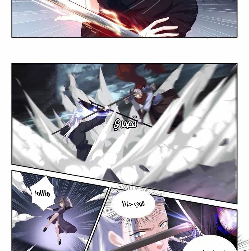 صفحة 6 — The God Of Death الفصل 107