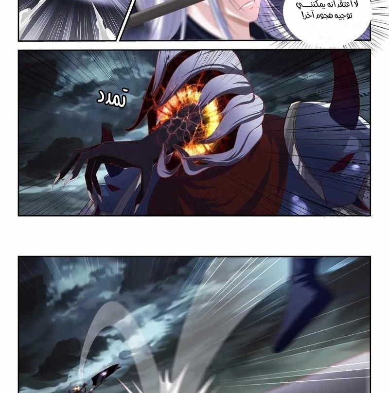 صفحة 7 — The God Of Death الفصل 107